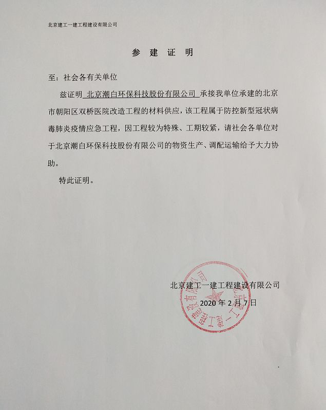 1597717630103706.png canjianzhengming.png